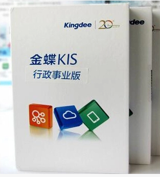 金蝶KIS行政事业版