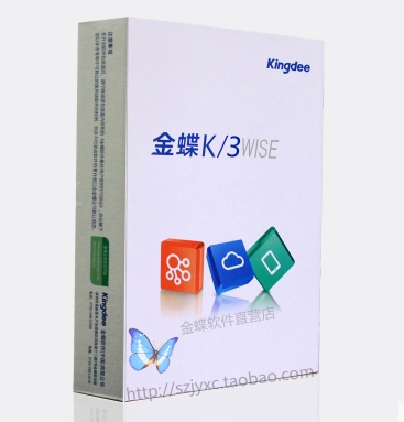 金蝶K/3 wise